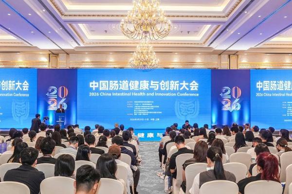 万益蓝WONDERLAB重磅亮相2026中国肠道健康大会，科学循证赋能全生命周期微生态健康 
