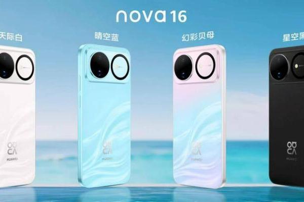 nova 16系列明日开售，快用华为音乐解锁口袋里的“音乐厅” 