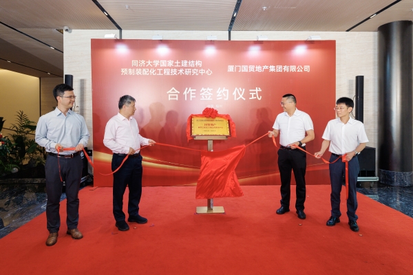 携手国家级团队！国贸地产钢结构住宅产业化合作正式落地 