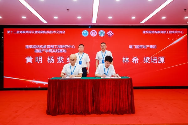 携手国家级团队！国贸地产钢结构住宅产业化合作正式落地 