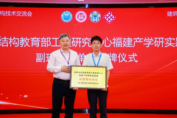 携手国家级团队！国贸地产钢结构住宅产业化合作正式落地 