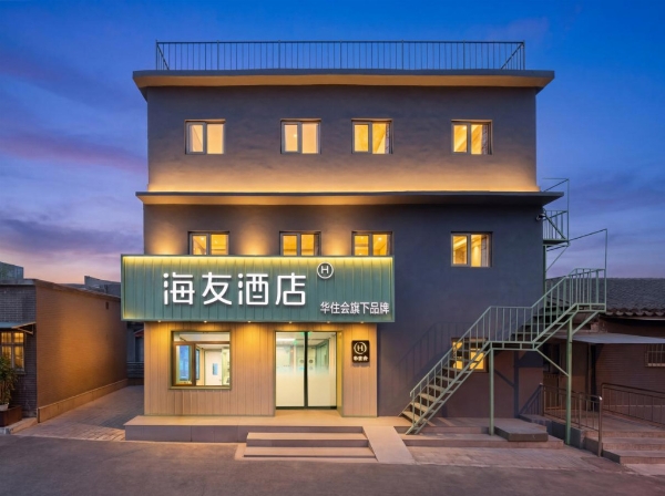 海友北京100店+行业首个七天满房加盟服务承诺：全自助模式如何重构经济型酒店投资逻辑 