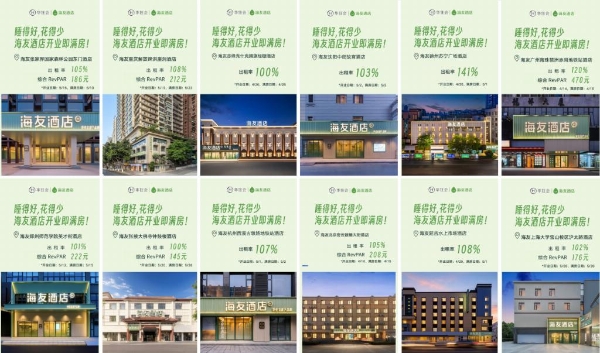 海友北京100店+行业首个七天满房加盟服务承诺：全自助模式如何重构经济型酒店投资逻辑 