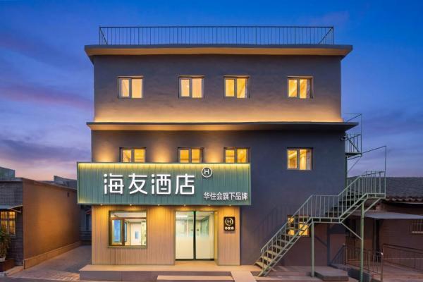 海友北京100店+行业首个七天满房加盟服务承诺：全自助模式如何重构经济型酒店投资逻辑 