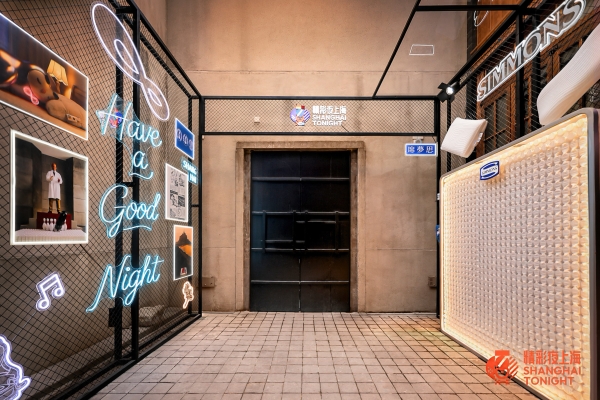 从张园石库门到文定路 Gallery，Simmons®席梦思睡眠美学的百年巡礼 