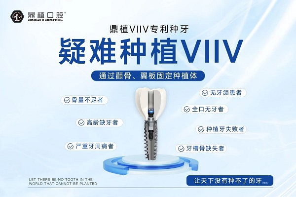 深圳鼎植口腔周年庆盛大启幕｜千车抽奖嘉年华燃动深港，七大钜惠礼献全城！ 