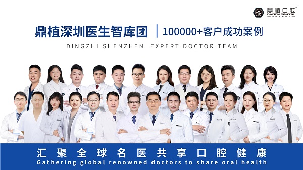 深圳鼎植口腔周年庆盛大启幕｜千车抽奖嘉年华燃动深港，七大钜惠礼献全城！ 