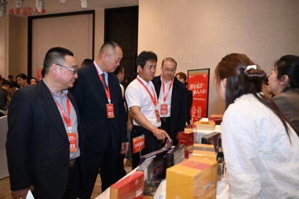 “鲜在延吉·参入人心”延吉人参区域公用品牌发布会隆重举行 