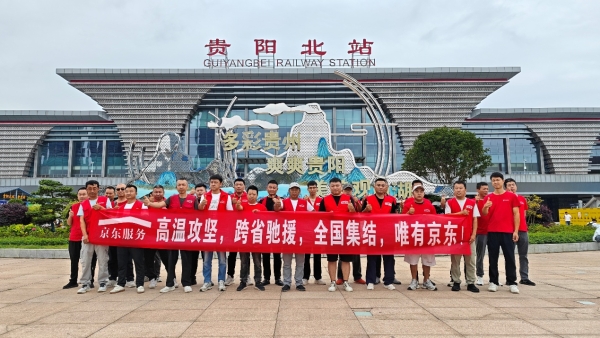 京东6万空调送装工程师奔赴全国百城！ 高温逆行勇士已在路上 