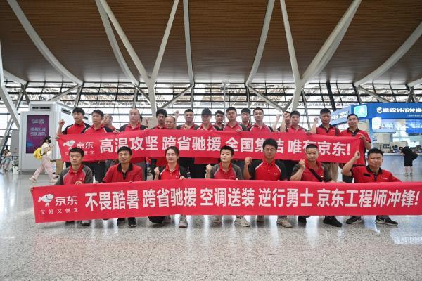京东6万空调送装工程师奔赴全国百城！ 高温逆行勇士已在路上 