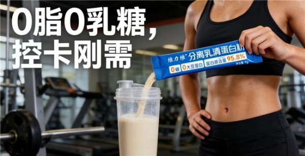 什么品牌的蛋白粉最好 2026年5款高吸收蛋白粉选购参考｜真实口碑+配方分析+人群适配