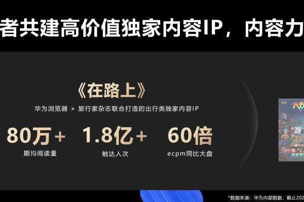 从HDC 2026看浏览器赛道变局：AI不是加分项，是必答题 