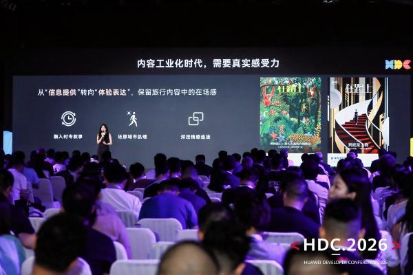 从HDC 2026看浏览器赛道变局：AI不是加分项，是必答题 
