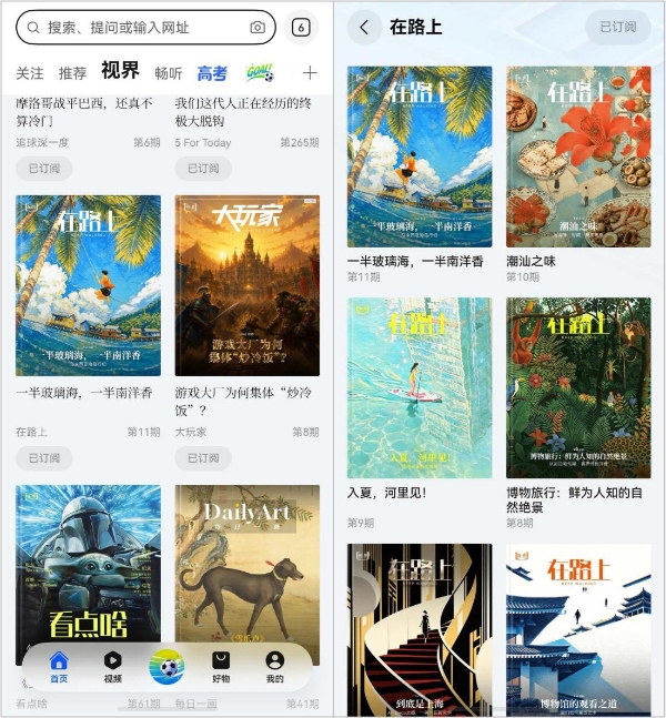 华为浏览器亮相HDC 2026，「视界」街区与互动展台带你解锁浏览新体验 