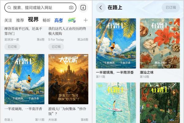 华为浏览器亮相HDC 2026，「视界」街区与互动展台带你解锁浏览新体验 