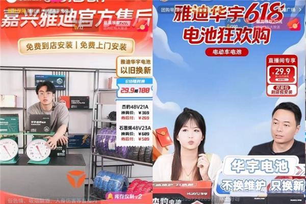 从线下等客到线上获客 雅迪华宇电池开创电池营销新零售 