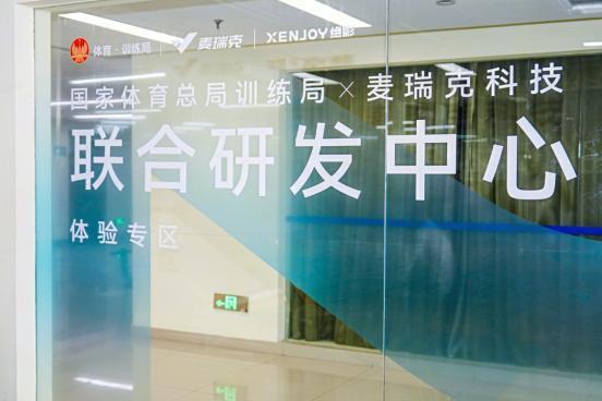 立足品质创新 深耕运动科学 麦瑞克进入千家万户健身场景 