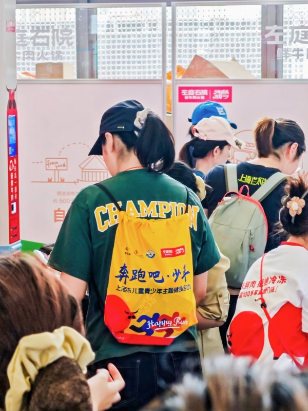 鲜牛肉助力少年成长，左庭右院亮相上海市儿童青少年主题健身活动日 