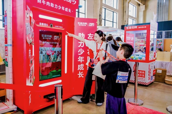 鲜牛肉助力少年成长，左庭右院亮相上海市儿童青少年主题健身活动日 