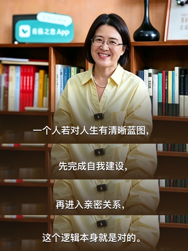 中国青年报联合青藤之恋对话杜素娟：爱情本就是一道人生难题 
