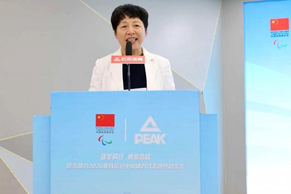 匹克成为2026名古屋亚残运会中国体育代表团官方合作伙伴 以创新科技助力残奥健儿逐梦国际赛场 