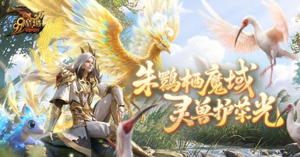不募捐也能做公益：福建网龙魔域如何用“内容共创”重塑游戏公益模式 