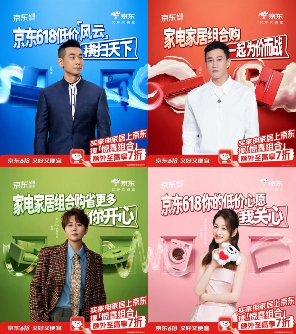 家电家居爆款好物5折起 京东618“巅峰28小时”6月17日晚8点启动 
