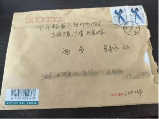 一封寄给董事长的手写信 