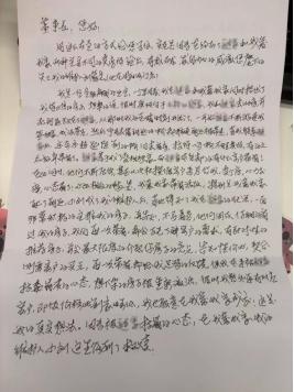 一封寄给董事长的手写信 