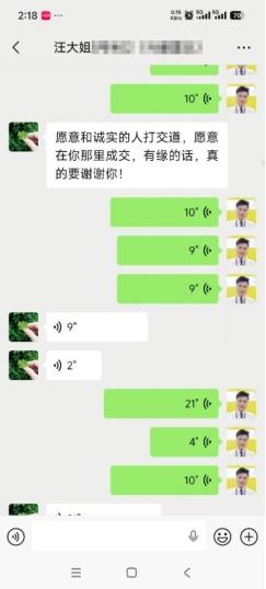 一封寄给董事长的手写信 