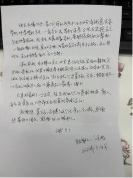 一封寄给董事长的手写信 