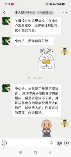 一封寄给董事长的手写信 