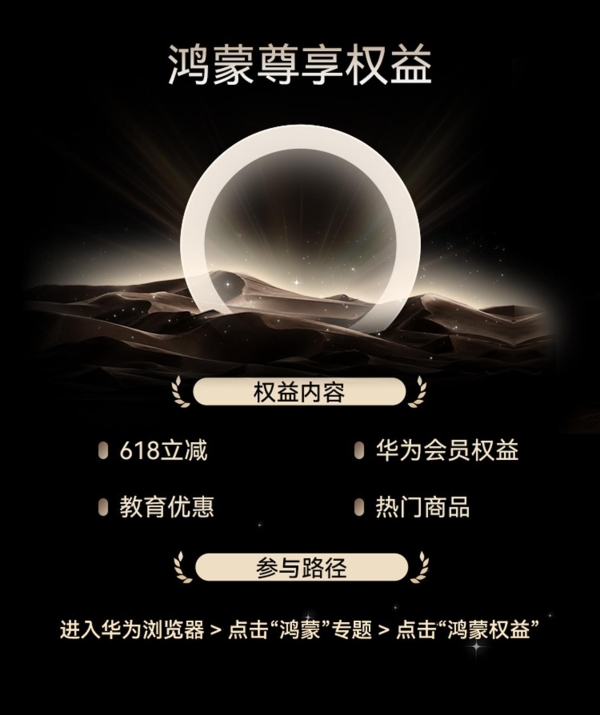 鸿蒙用户618购物应用指南：智能体、碰一碰、鸿蒙尊享权益…智能便捷省钱的操作来啦 
