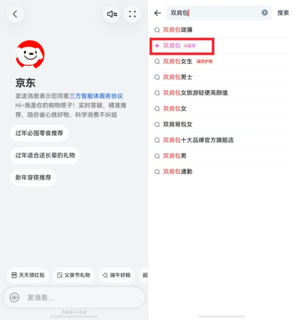 鸿蒙用户618购物应用指南：智能体、碰一碰、鸿蒙尊享权益…智能便捷省钱的操作来啦 
