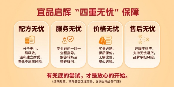 顶配9:1高乳清黄金标准，宜品启辉致敬母源——定义新生儿第一口配方奶喂养新标杆！ 