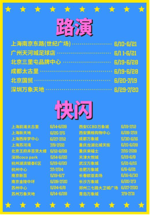 阿迪达斯26年FIFA世界杯传奇野场燃动上海 近万人共赴足球盛夏之约 