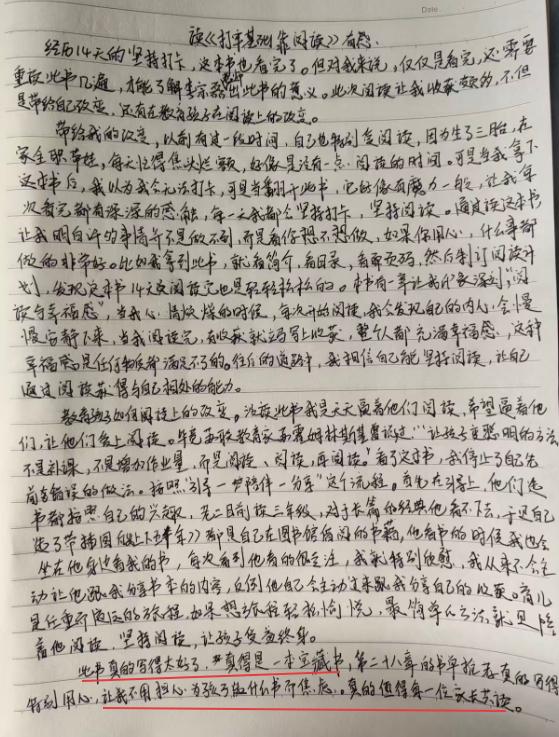 口碑持续发酵！ 《打牢基础靠阅读》获万千家长认可推荐 成家庭阅读指导必备指南 