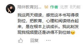 口碑持续发酵！ 《打牢基础靠阅读》获万千家长认可推荐 成家庭阅读指导必备指南 