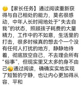 口碑持续发酵！ 《打牢基础靠阅读》获万千家长认可推荐 成家庭阅读指导必备指南 