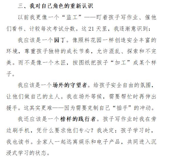 口碑持续发酵！ 《打牢基础靠阅读》获万千家长认可推荐 成家庭阅读指导必备指南 