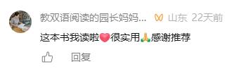 口碑持续发酵！ 《打牢基础靠阅读》获万千家长认可推荐 成家庭阅读指导必备指南 