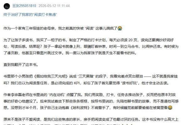 口碑持续发酵！ 《打牢基础靠阅读》获万千家长认可推荐 成家庭阅读指导必备指南 