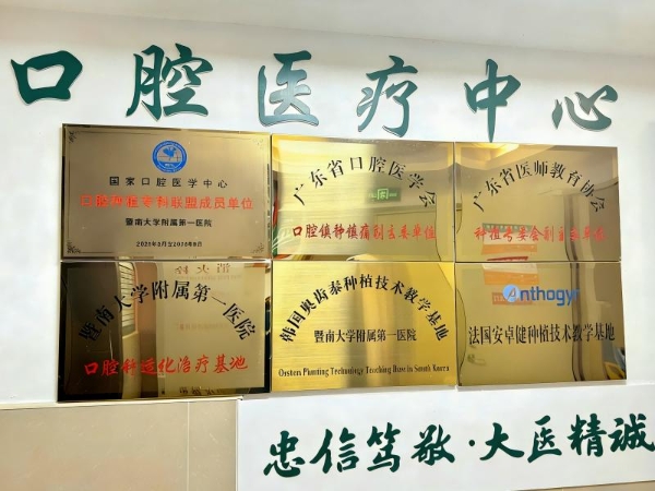 广州拔牙医院选择指南：五个维度帮你找到靠谱的公立口腔科 