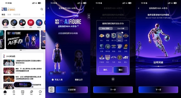 拿下NBA官方盖章，「NBA Chat」凭什么成为体育+AI的新标杆？ 