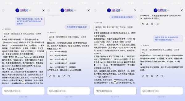 拿下NBA官方盖章，「NBA Chat」凭什么成为体育+AI的新标杆？ 