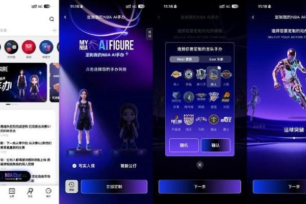 拿下NBA官方盖章，「NBA Chat」凭什么成为体育+AI的新标杆？ 