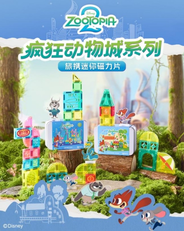 MNTL迪士尼授权新品全球首发 开启磁力片创玩新时代 