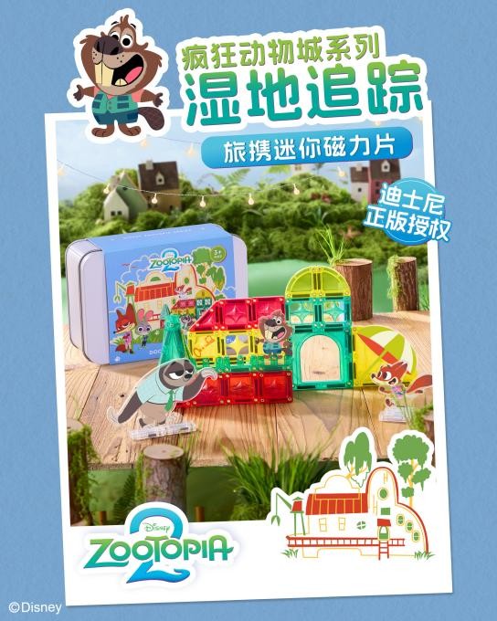MNTL迪士尼授权新品全球首发 开启磁力片创玩新时代 