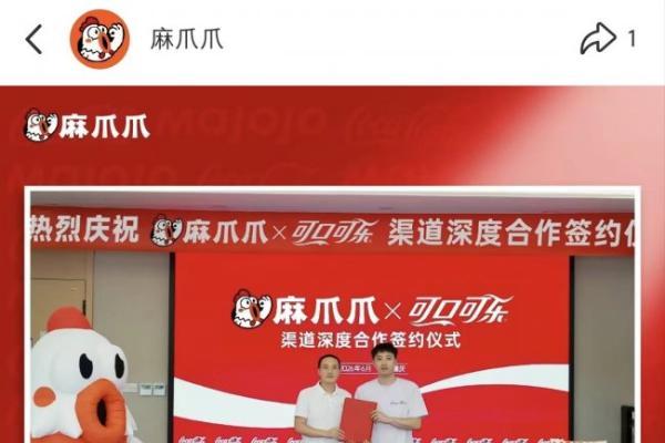 从卖卤味到经营“看球夜晚”：麻爪爪与可口可乐锚定场景主导权 