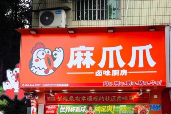 从卖卤味到经营“看球夜晚”：麻爪爪与可口可乐锚定场景主导权 